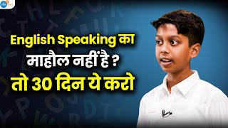 11 साल का बच्चा बताएगा English Speaking में कैसे लाएं Fluency 🚀| @Oxbridgebypalak |@JoshSkillsApp