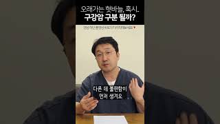 혓바늘, 구강암 초기증상인지 어떻게 알 수 있죠?