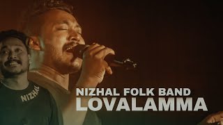 LOVALAMMA LOVELE | SONU THIRUVALLA | NIZHAL FOLK BAND PALAKKAD | ലോവലമ്മ ലോവേലെ| ORIGINAL LIRICS