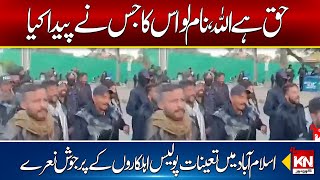 Sindh Police in Islamadad During PTI Protest | Kohenoor Digital