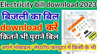 Rajasthan Bijli Bill kaise Download kare | Rajasthan Electricity Bill Download | JVVNL  AVVNL JDVVNL