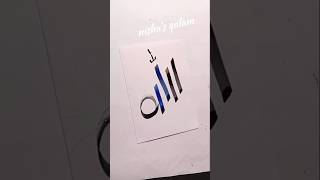 Allah name in arabic calligraphy #art #shorts #arabicart #search #islamicart #allah #subscribe #fyp