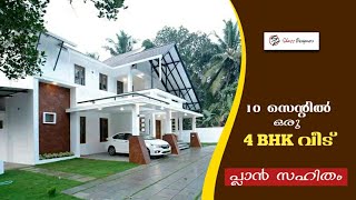 10 സെന്റിൽ ഒരു 4 BHK വീട് പ്ലാൻ സഹിതം