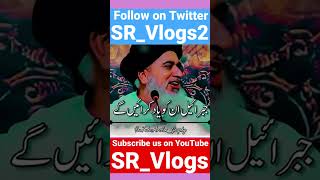 Allama Khadim Hussain Rizvi Ashiq Rasool | Qaymat ka din status video | SR_Vlogs