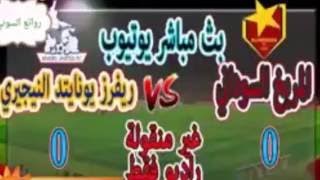 اهداف مباراة المريخ وريفرز يونايتد 4-0 دورى ابطال افريقيا [18-03-2017] Al Merrikh 4-0 Rive