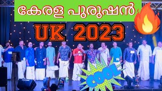 #onam2k23#കേരളപുരുഷൻ🔥🔥#ukmallu #ukmalayali#CAM Boston// who is your favorite Kerala purushan🌟🌟