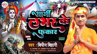 लंदन के लौटा #video #bolbam #bhjopurivideosong