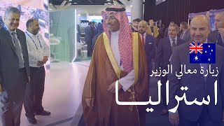 الليلة السعودية في سيدني - أستراليا 2022م