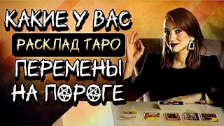 СРОЧНОЕ ПОСЛАНИЕ❗️ЧТО ПРОИЗОЙДЁТ в ТЕЧЕНИЕ 14 дней? Гадание таро