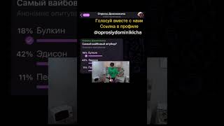 Самый вайбовый ютубер? #апросии #мем #мемы #юмор