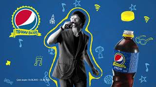 Пэпси 2015 Pepsi Промо ( Реклама на Русском языке ) - ( Russian Kazakhstan Commercial )