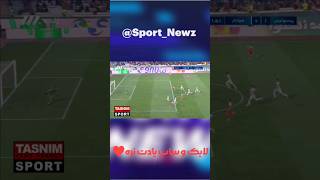 گل نبیل باهویی به هوادار #football #subscribe #shortvideo #ronaldo #english #perspolis #cr7