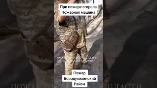 Пожар в Абайской области.