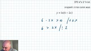 עמ 370 תרגיל 2 4