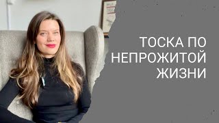 Как перестать жить прошлым