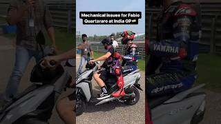 MOTOGP BHARAT Mechanical Issues for Fabio Quartararo#bikelife #automobile #superbike #rider #bike