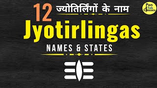 12 Jyotirlingas | Locations