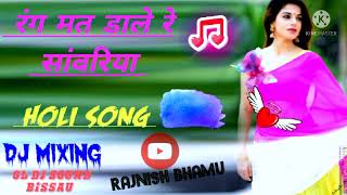 rang mat dale re sawariya maro gujar mare re dj remix