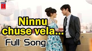 Ninnu Chuse Vela Full song | Guppedantha Songs | Telugu Romantic Love Songs