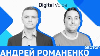 Как предпринимательское мышление приводит к успеху - Андрей Романенко - Эвотор