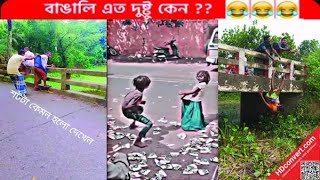 অস্থির বাঙালি 😅😂 part-64 osthir bengali | funny news | funny video | funny fact | mayajal