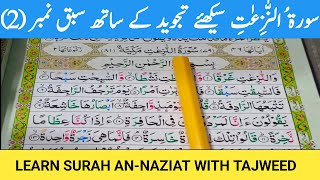 Learn Surah An Naziat With Brief Practical And Correct Tajweed | Lesson No.2 | Ayyat 20-35 |Al-Quran