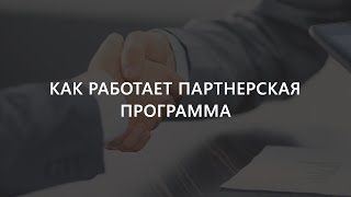 Как зарабатывать на партнерской программе по веб-дизайну