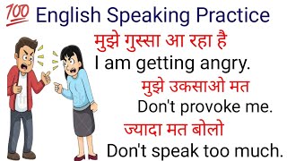 रोज़ाना बोले जाने वाले अंग्रेजी वाक्य Daily use English Sentences |#englishbolnasikhe #spokenenglish