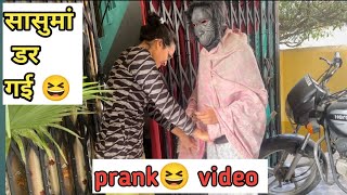 Scary prank with SaSu Maa .........