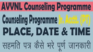 Counseling Programme Jr. Acctt. (PT) AVVNL | सहमति पत्र कैसे भरे | Date and Time | All Details