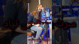 Saaren:Tera(Cover) #music #vocals #cover #persiansinger #guitar #rockvocal #persianmusician #song