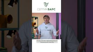 ОСТЕРЕГАЙТЕСЬ НЕ КАЧЕСТВЕННЫХ СЕПТИКОВ! Смотрите на технологию очистки! Потом будет поздно #септики