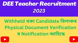 DEE ৰ Withheld থকা Candidate সকলৰ Verification ৰ Notification আহিল