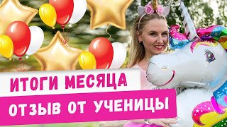 Итоги октября и результаты ученицы из Калининграда! Бизнес на гелиевых шарах, аэродизайн. Идеи 2020