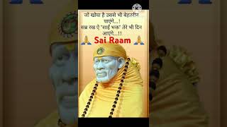 sai sandesh 🙏 #sai #saibaba #trending #shorts #saibabawhatsappstatus