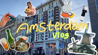 【ヨーロッパvlog】オランダ旅行🇳🇱ミッフィーのお店に行ってザーンセスカンスで風車を見ました🐰💕アムステルダムの街は可愛すぎました😭💖