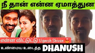 NAYANTHARA ISSUE - Dhanush Angry Reply To Nayanthara Fake Accusation | Love Controversy | Copyrights