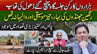 Imran khan latest | Thousands already gathered in sung jani | Sami Abraham