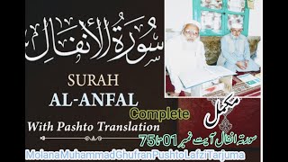 Dars e Quran Pashto Tarjuma || Surah Anfal Full || Molana Muhammad Ghufran (HD) With Arabic