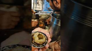 Lucknow main panipuri ko kya kehte hai? | #panipuri #lucknow #ytshorts #food #traveledition #travel🍲