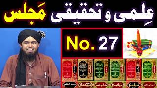 27-ILMI-o-Tahqeeqi MAJLIS (Open Q & A Session) with Engineer Muhammad Ali Mirza Bhai