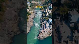 Devprayag Sangam #devprayag #sangam #haridwar #uttarakhand #devprayagsangam #kedarnath #rishikesh