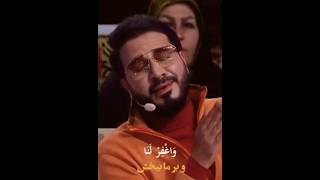 ربنا اغفر لنا ذنوبنا / حامد شاكر نجاد / تجويد القرآن الكريم