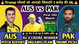 AUS vs PAK Dream11 Team Today Match, AUS vs PAK Dream11 Prediction, Dream11 Team of Today Match, Odi