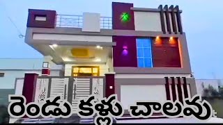 Ready to move New 2bhk Independent House For Sale || West face House 🏡 Don't miss.