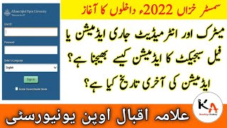 AIOU Matric, FA, ICom Continue Admission Form Filling Method || Semester And Fail Subject Admission