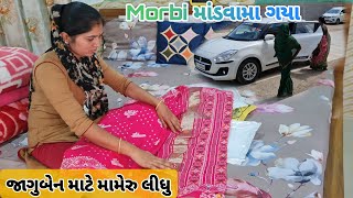 Morbi માંડવામા ગયા || જાગુબેન માટે મામેરુ લીધુ || #familyvlog #villagelife #માતાજીનોમાંડવો