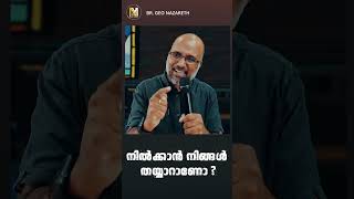 വ്യക്തികളിലൂടെ സാത്താൻ നിങ്ങൾക്ക് എതിരെ വരുമ്പോൾ, നില്ക്കാൻ നിങ്ങൾ തയ്യാറാണോ?