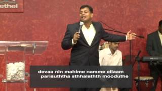 DEVA PRASANNAMEE CHRISTIAN WORSHIP SONG @ BETHEL AG BANGALORE BY Br. JOSHVA