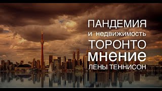 Дома и кондо в GTA: всё правда грохнется из-за коронавируса?